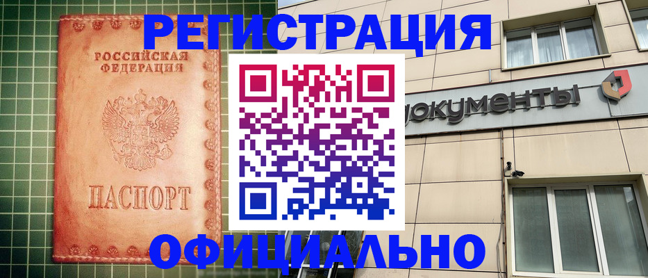 миграционный учет в Алексеевке