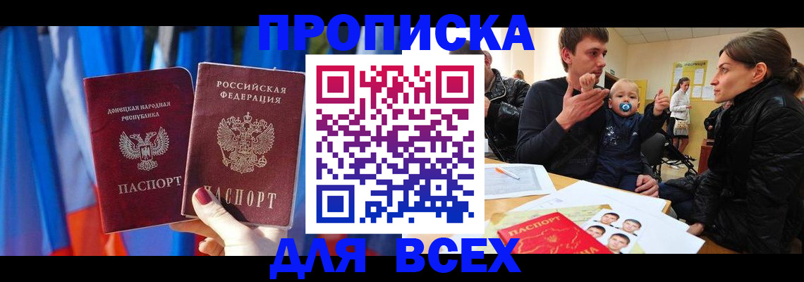 временная регистрация в квартире в Алексеевке