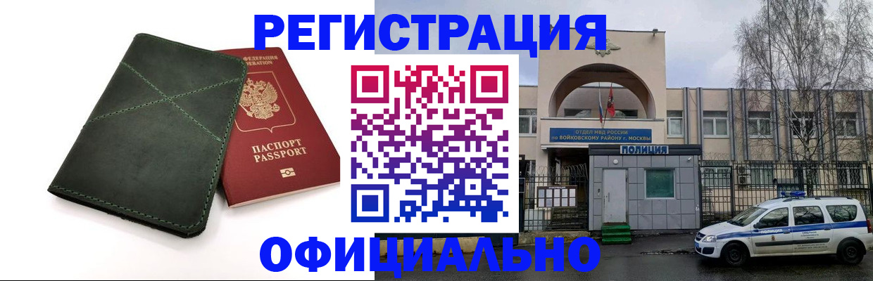 пропишу в квартире в Алексеевке